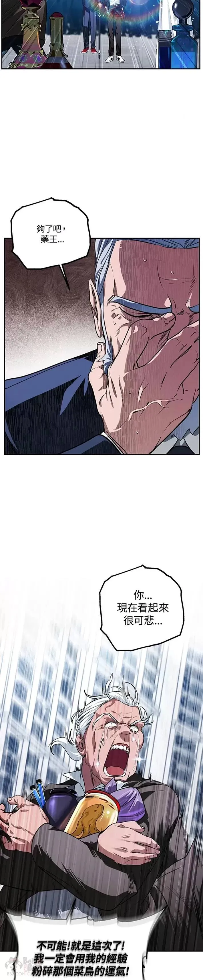 第53话8