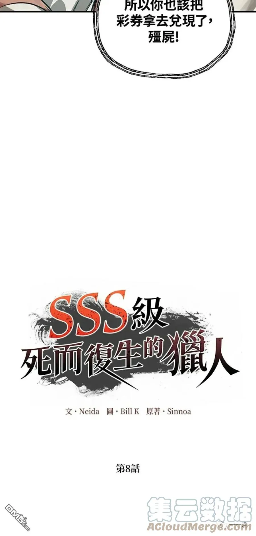第8话24