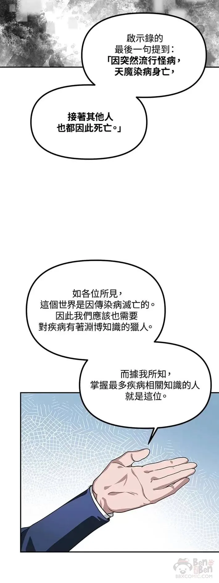 第51话27