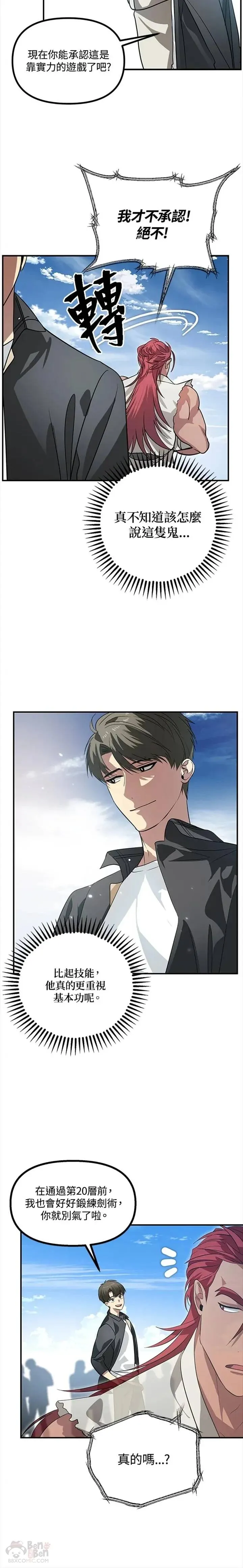 第21话17