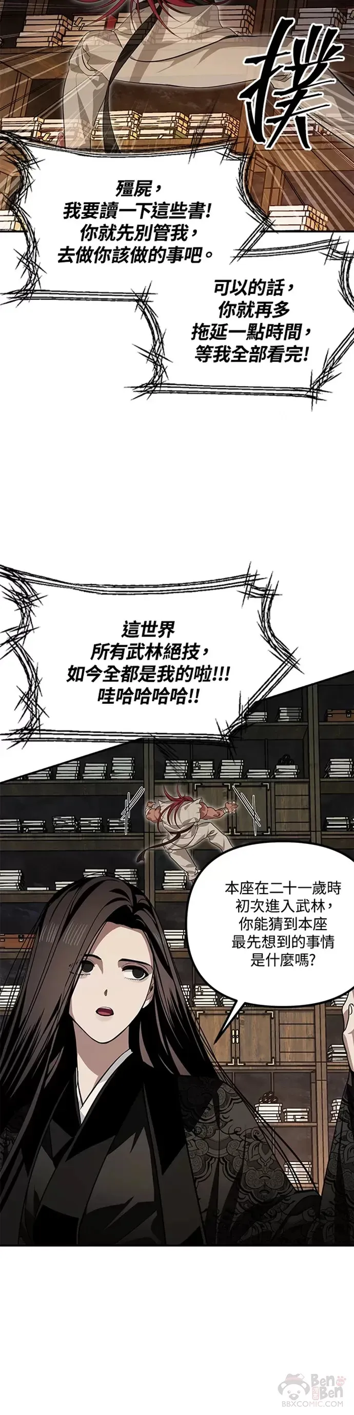 第70话12