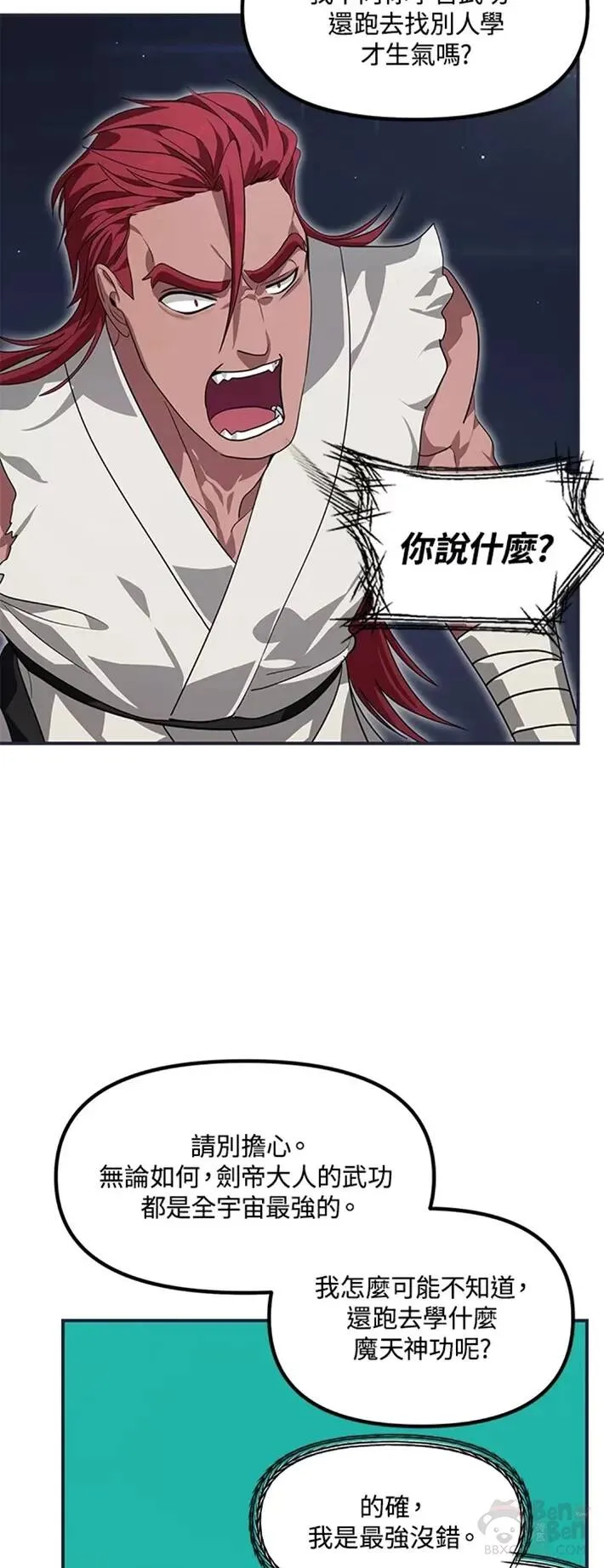 第61话33