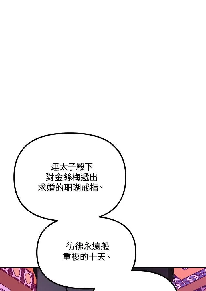 第104话87