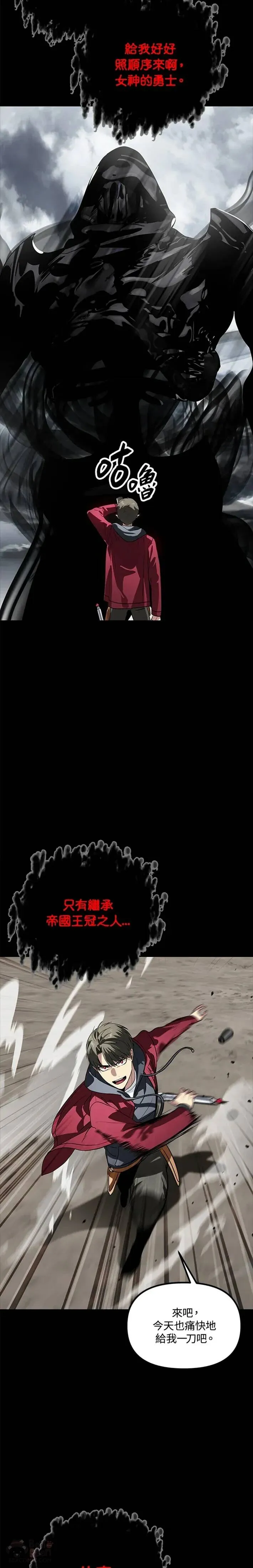 第34话9