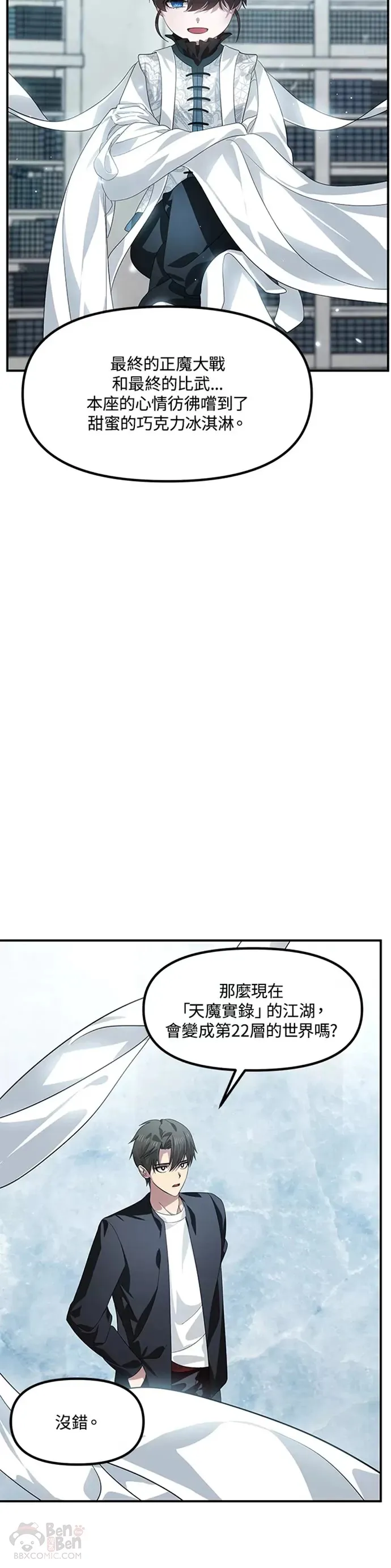 第80话31