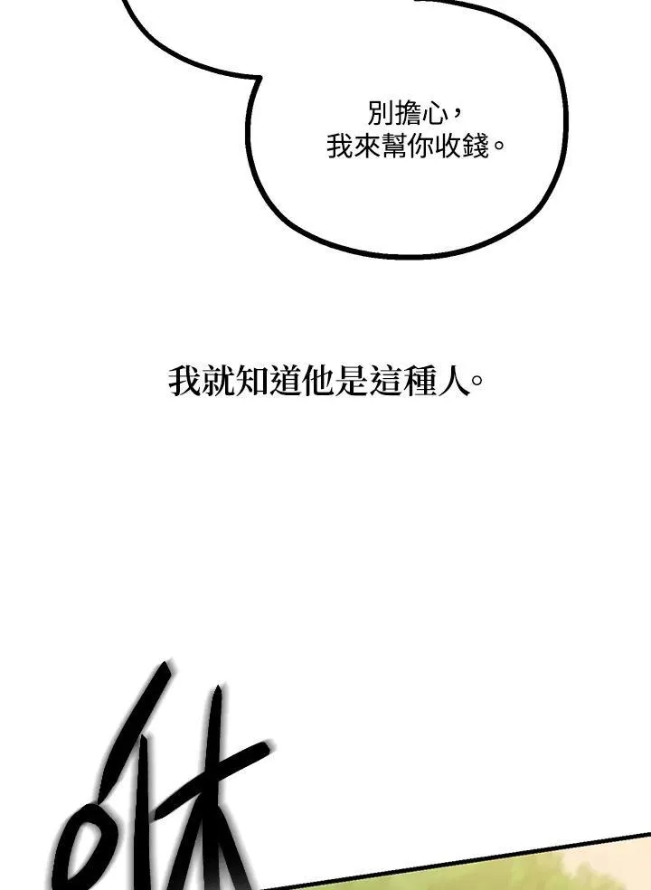第4话74