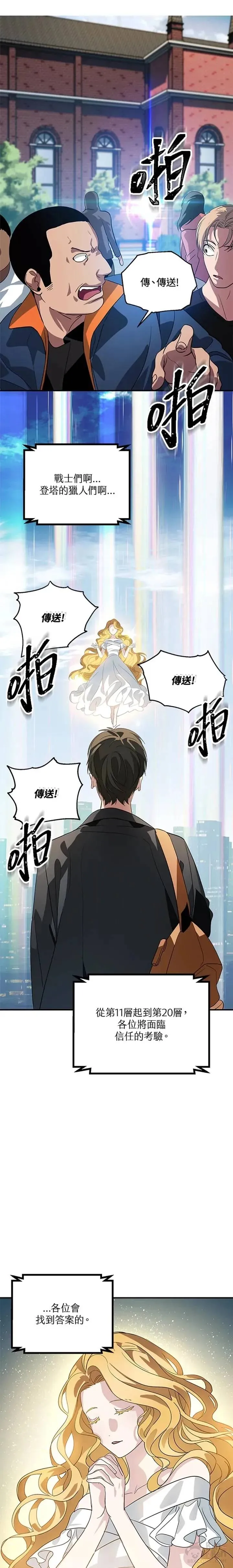 第19话12