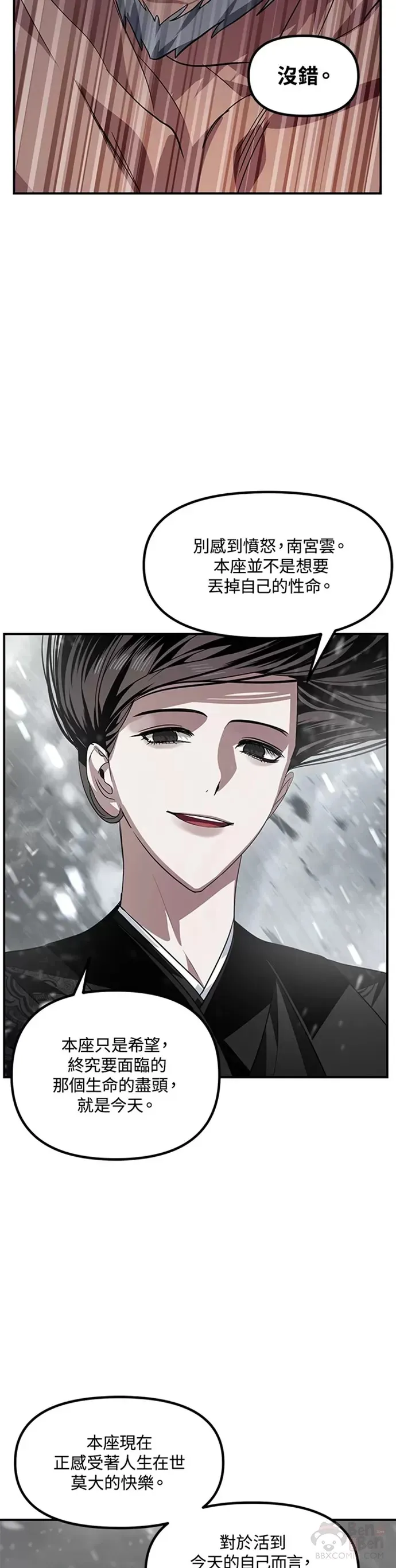 第75话13