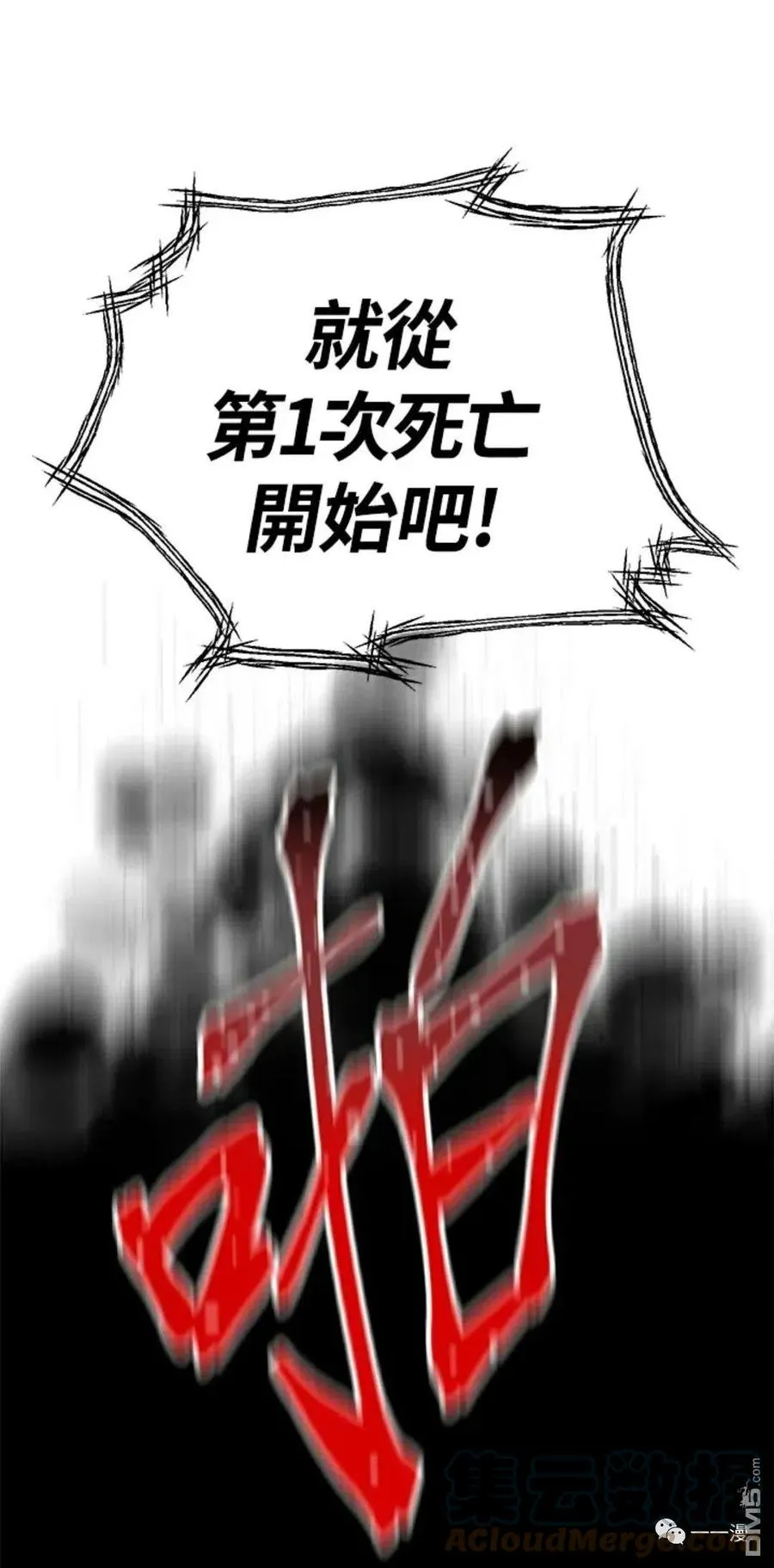 第11话88