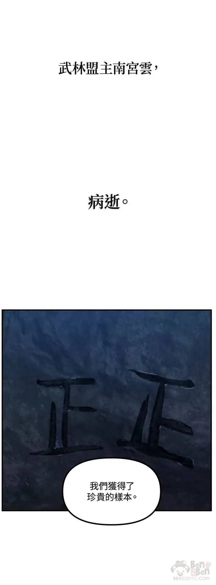 第60话28