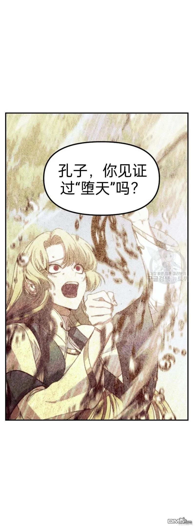 第81话10
