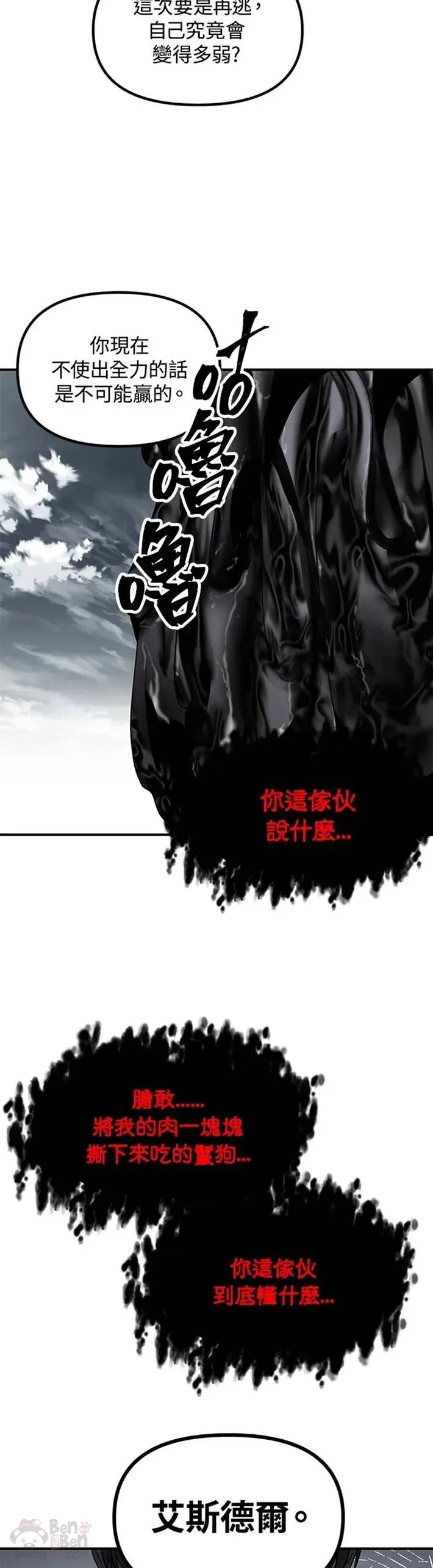 第38话32