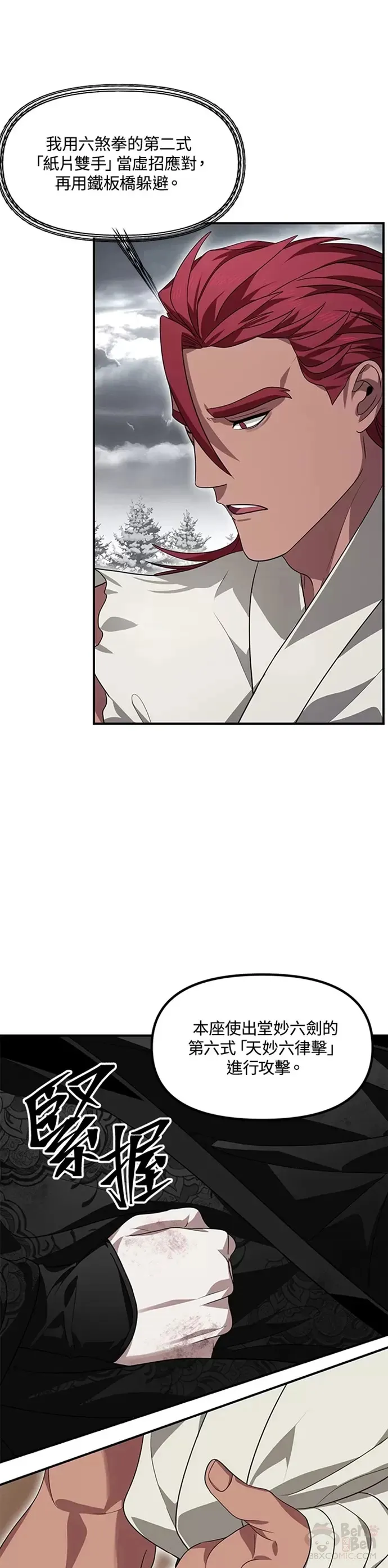 第76话30