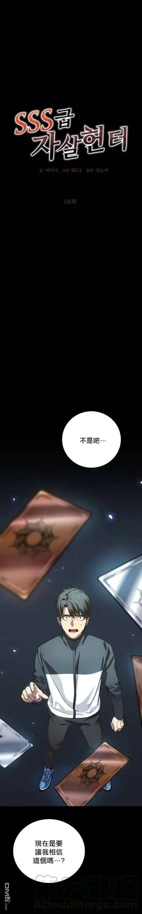 第6话16