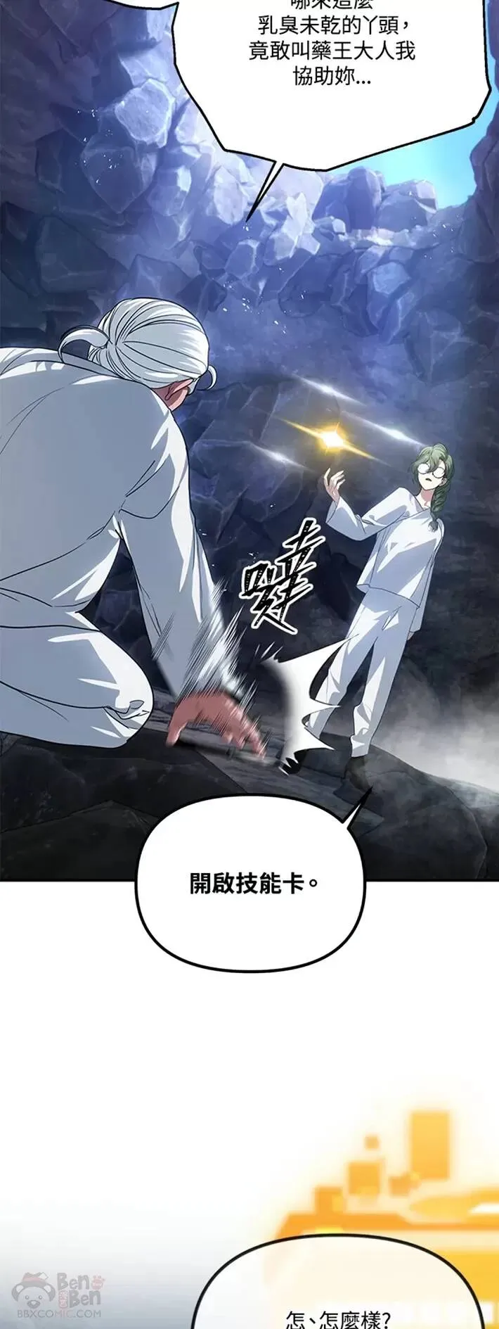 第59话5