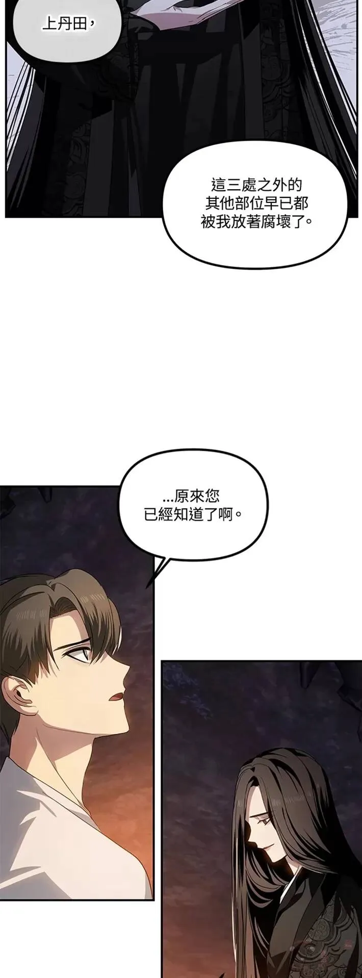 第59话40