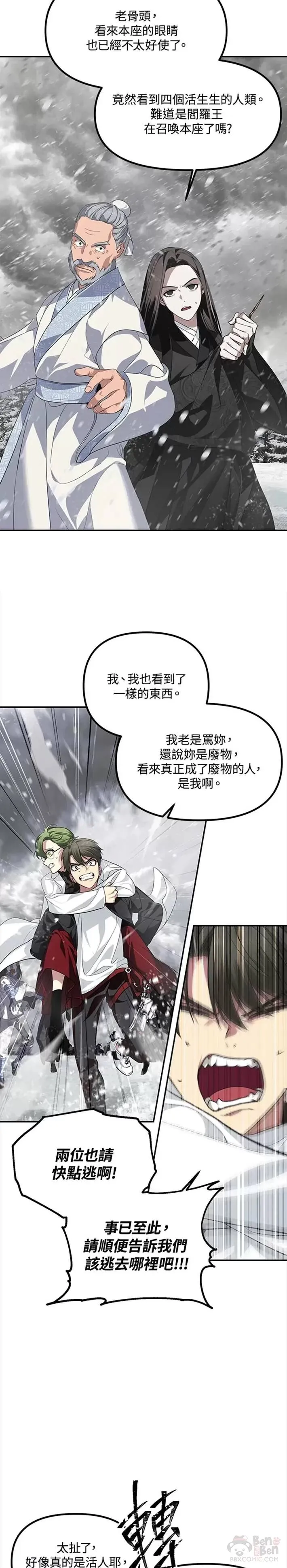 第55话3