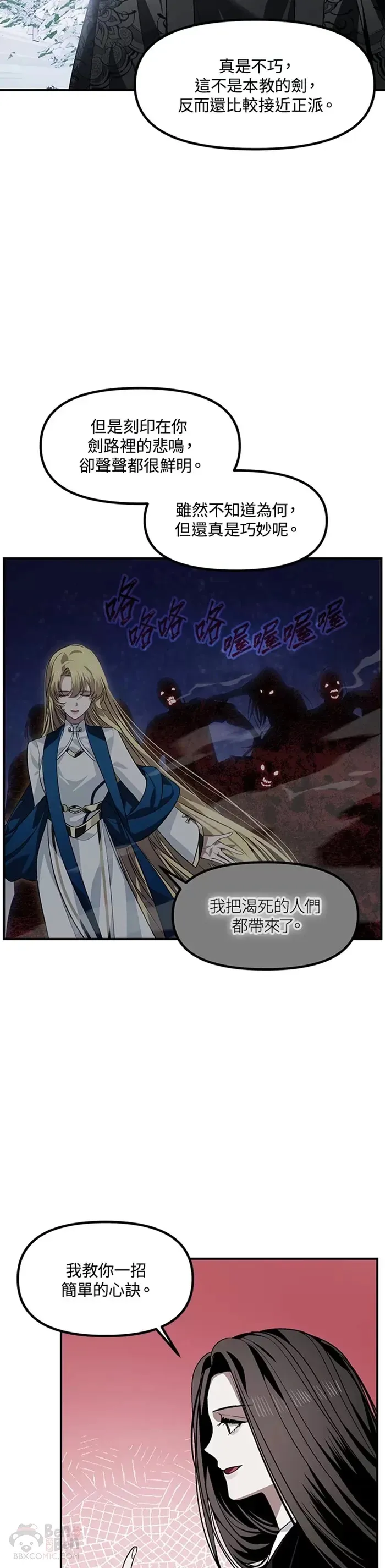 第68话7