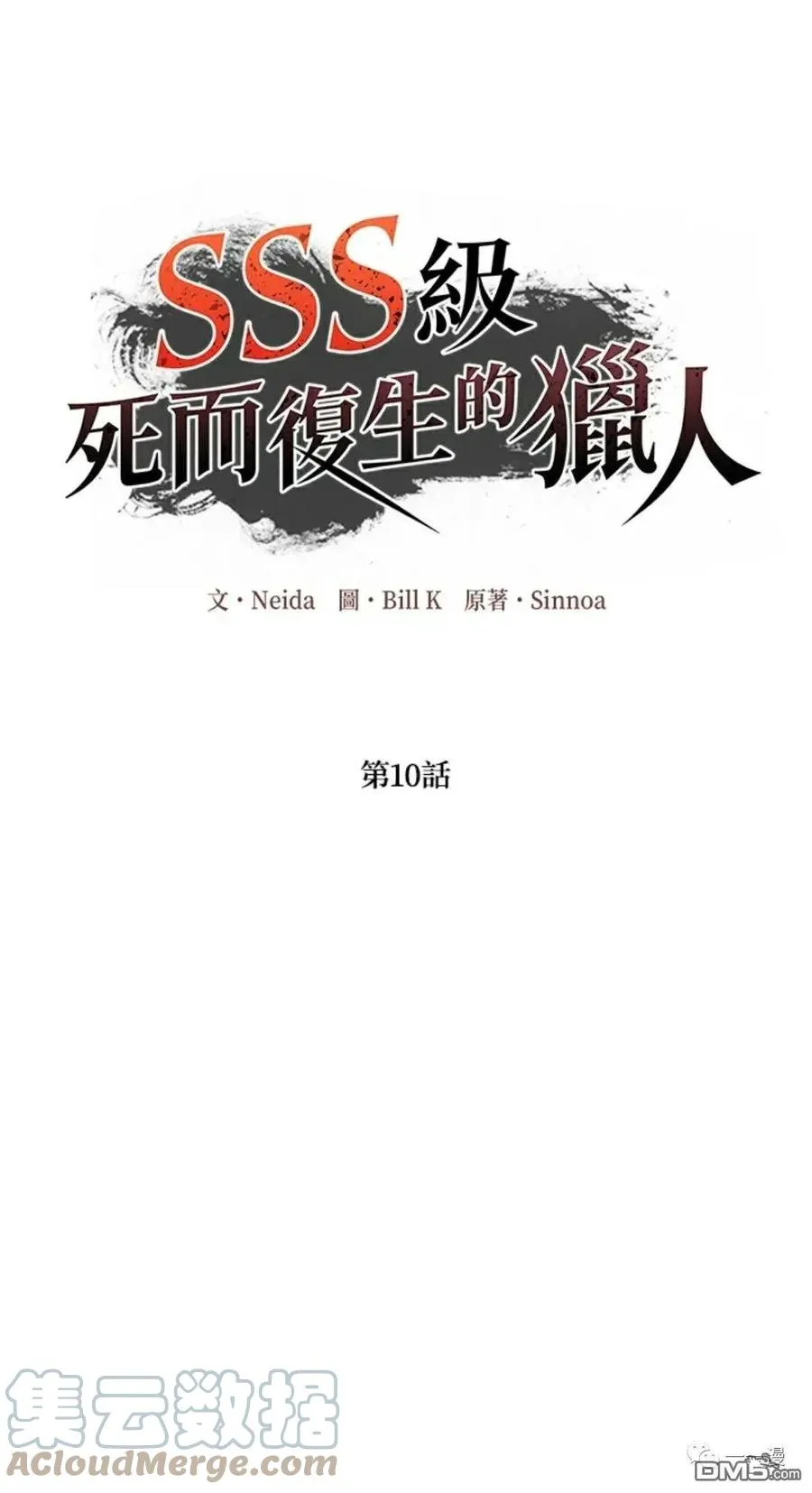 第10话44