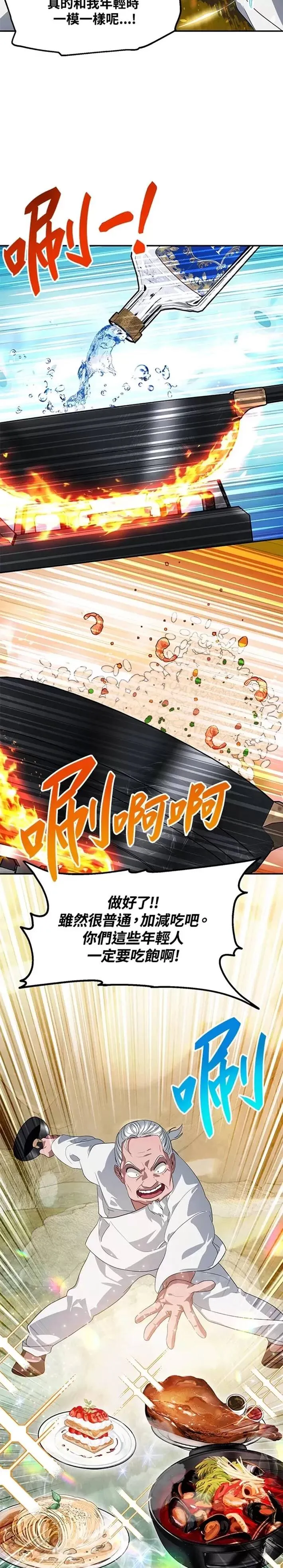 第56话23