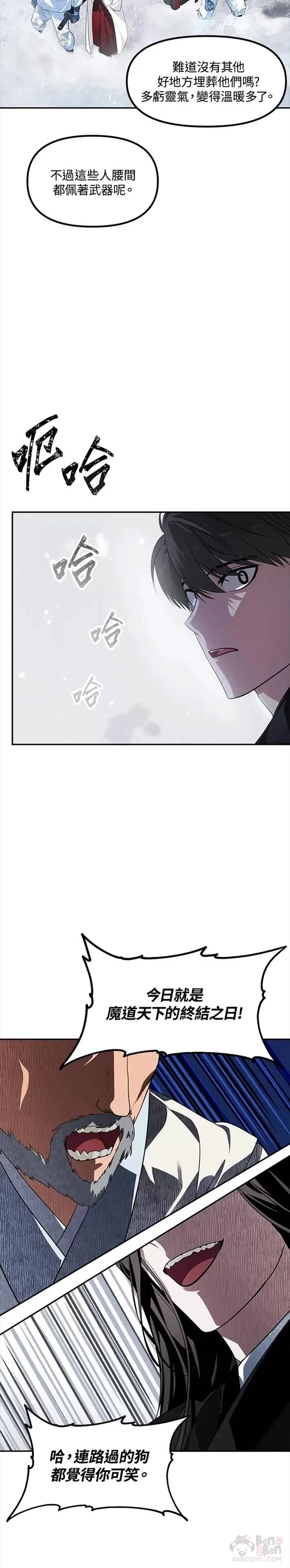 第54话18