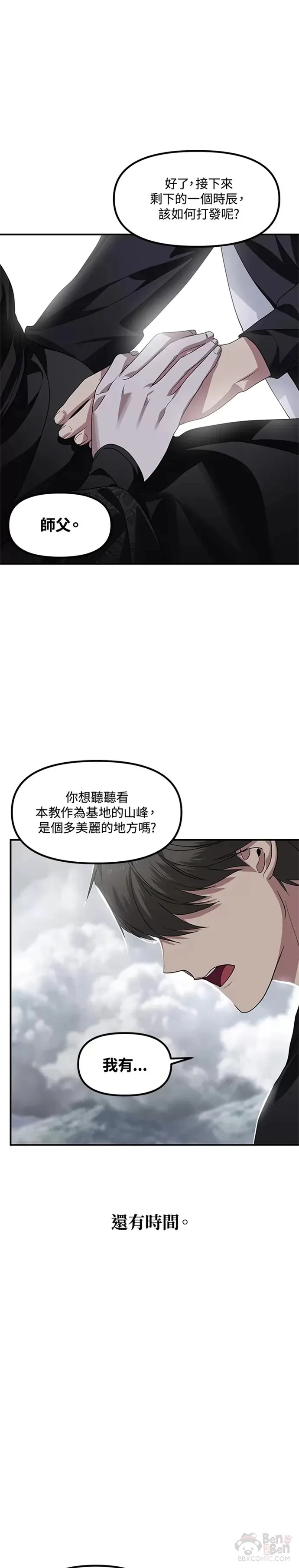 第75话38
