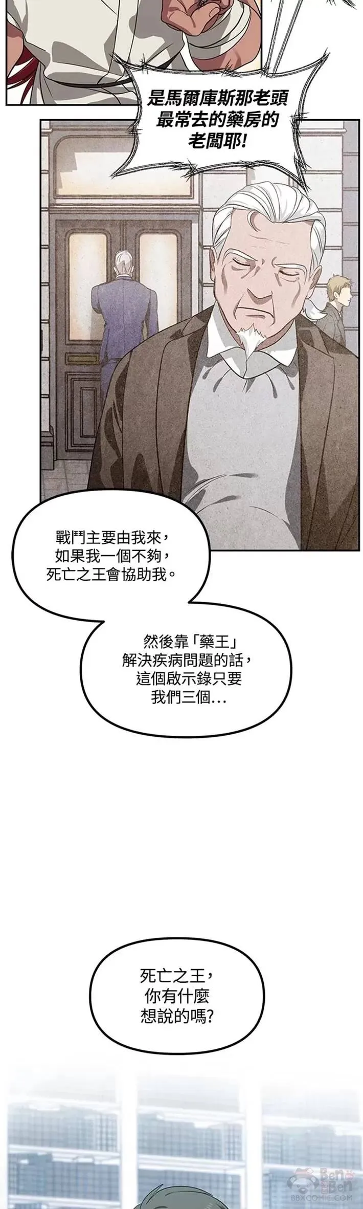 第51话29