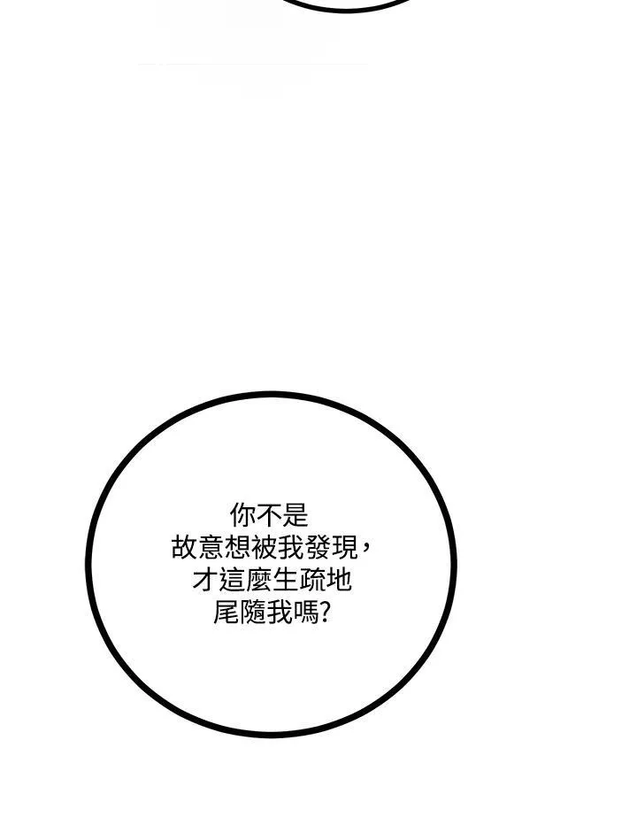 第5话77