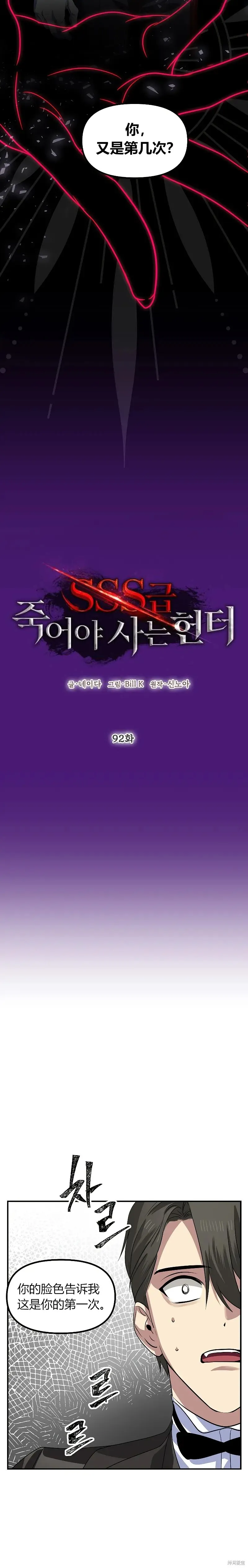 第92话6