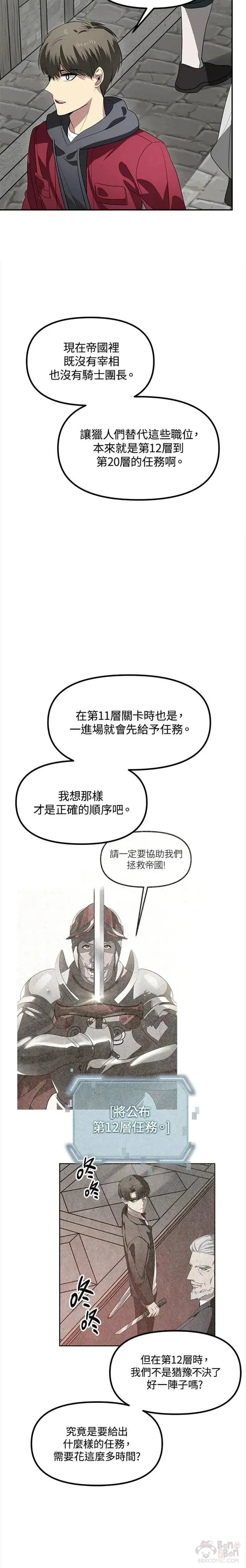 第33话15