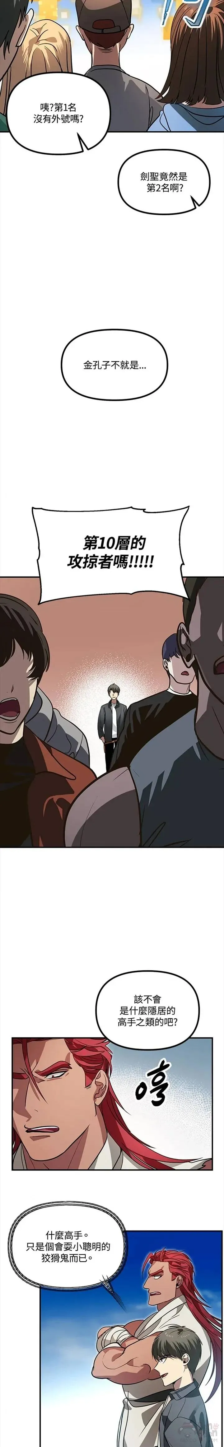 第21话16