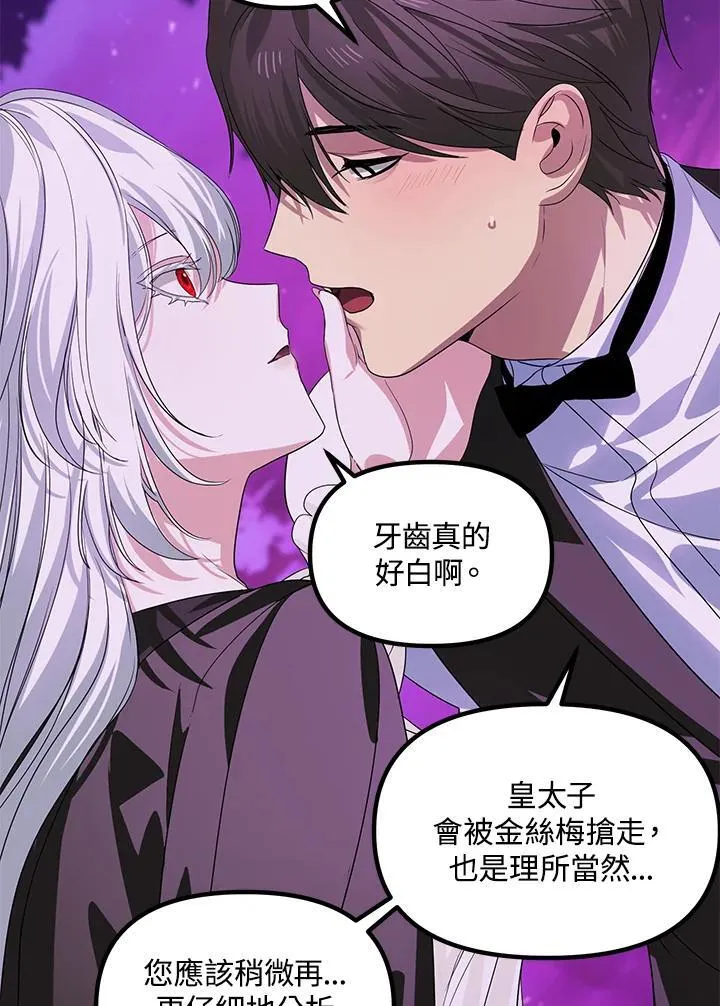 第97话85