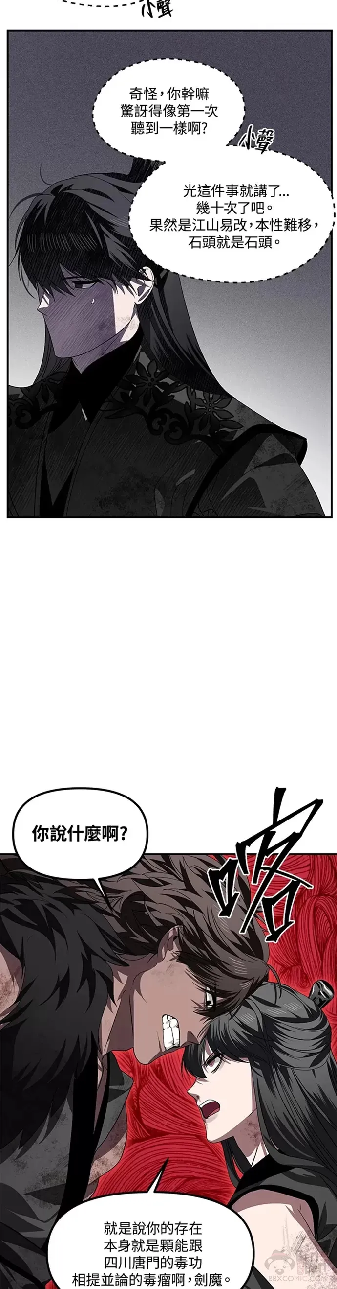 第79话11