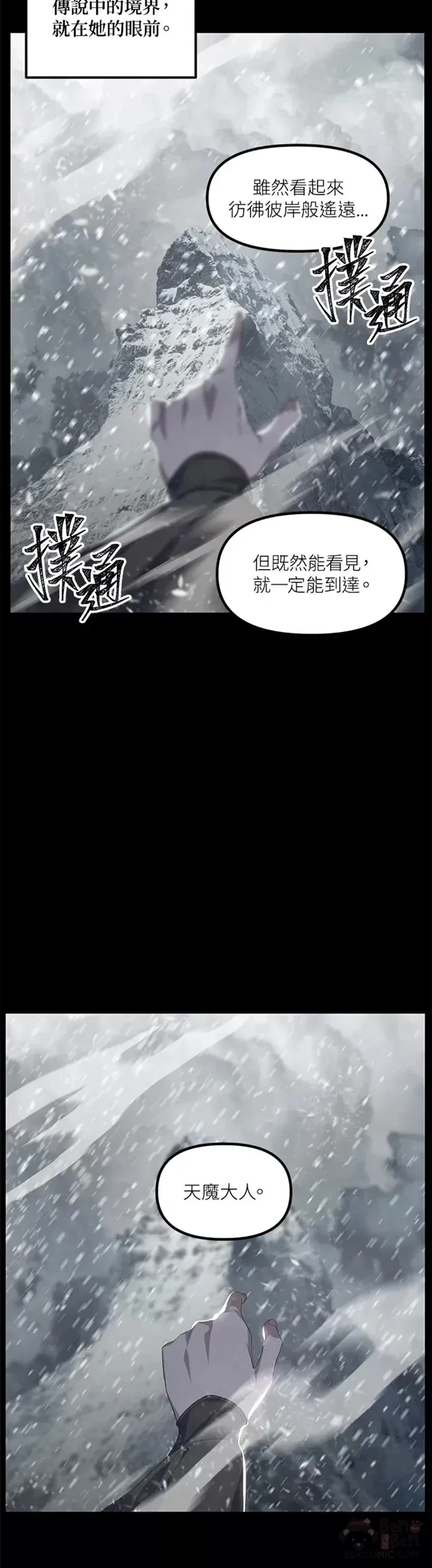 第76话2