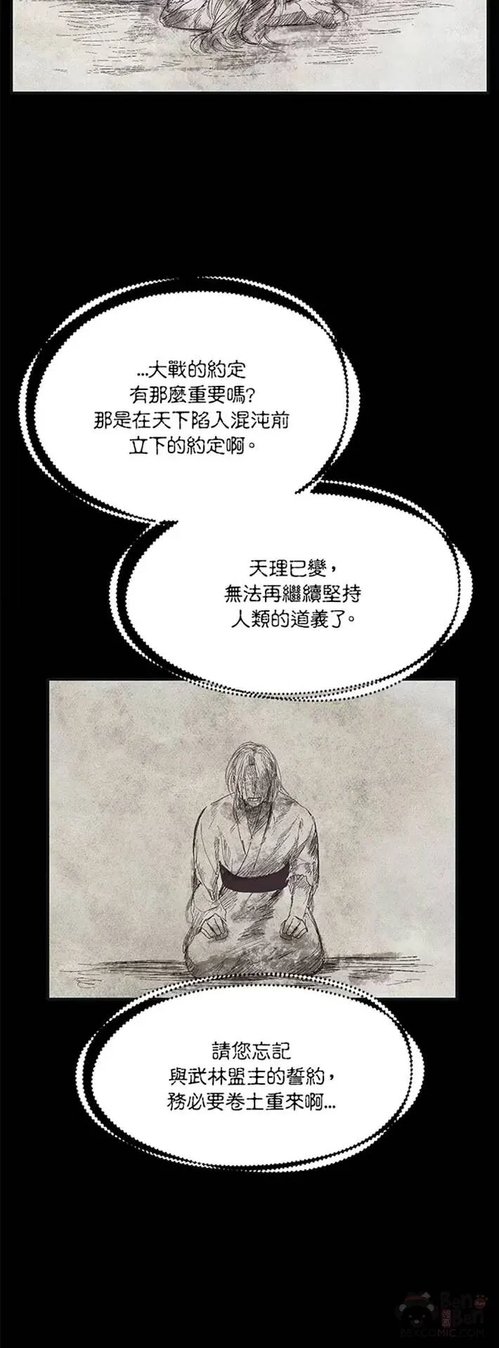 第58话4