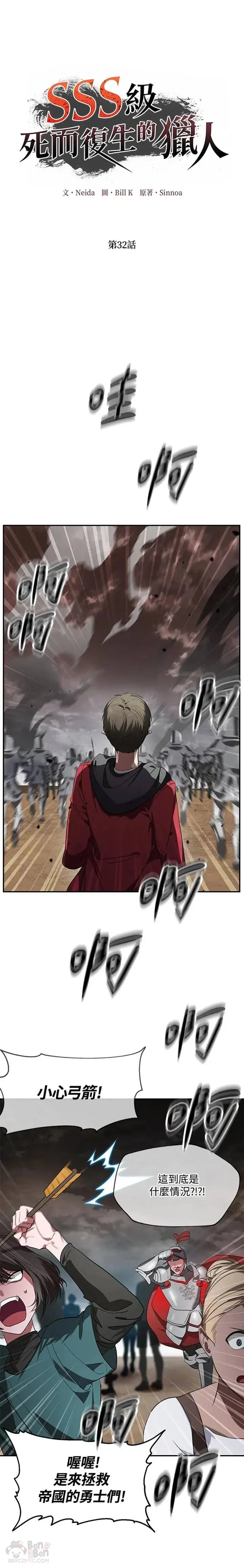 第31话30