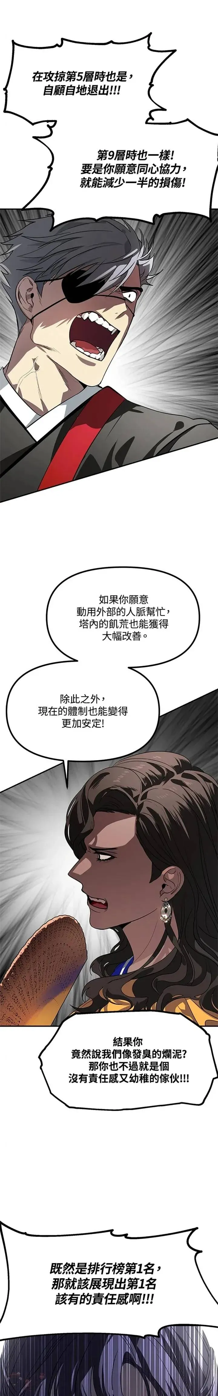 第23话3