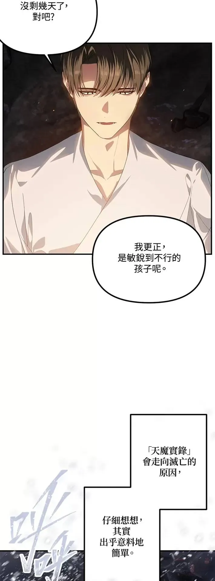 第59话38