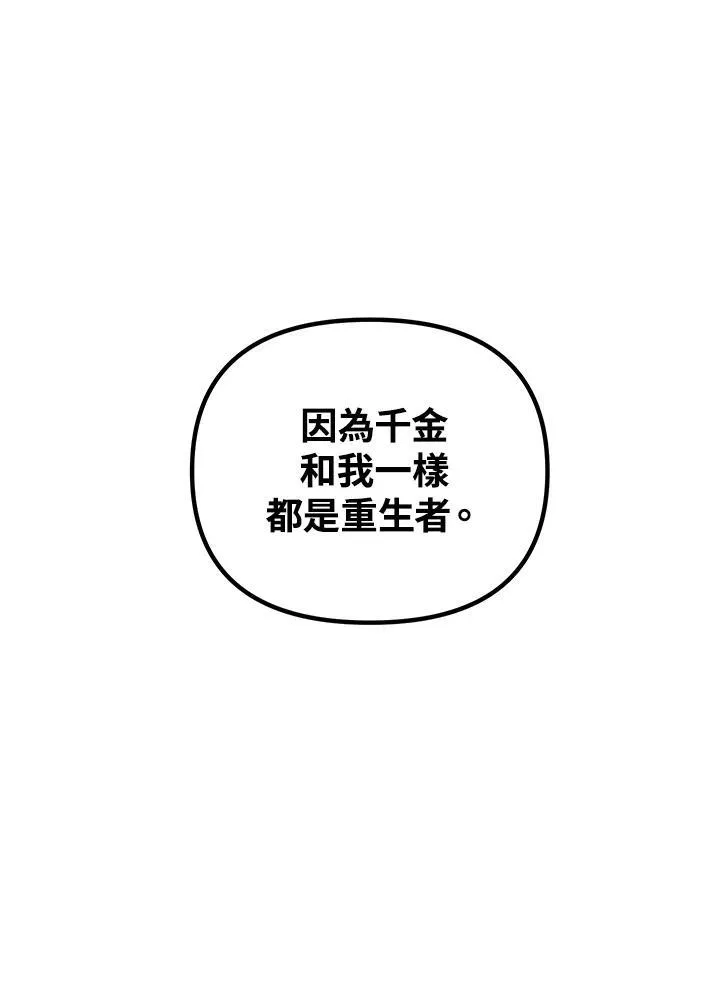 第102话5