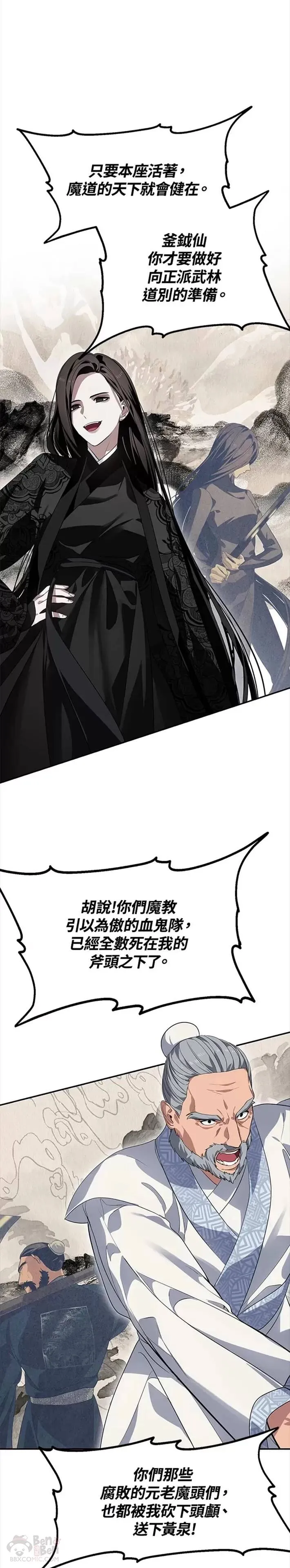 第54话19
