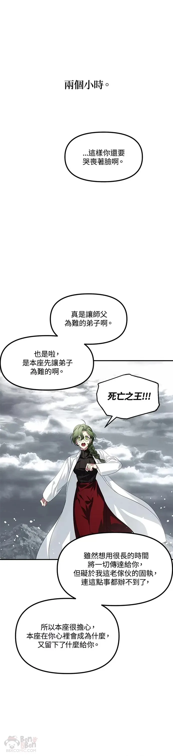 第75话33
