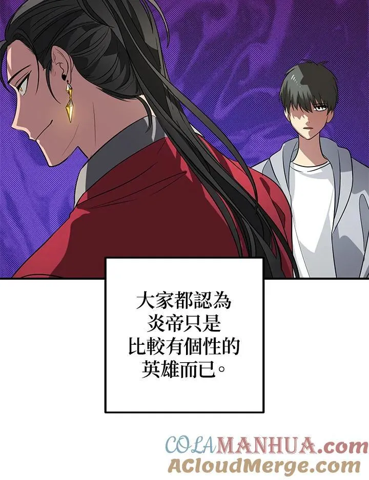 第3话80
