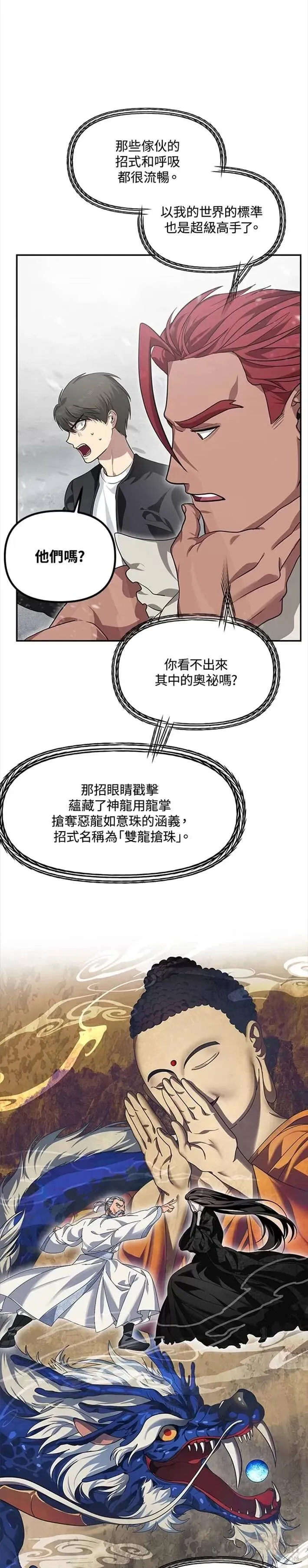 第56话4