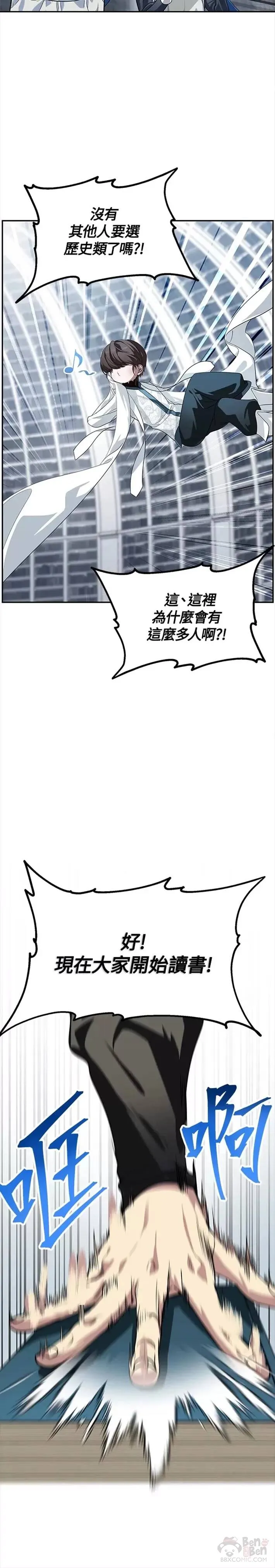 第50话6