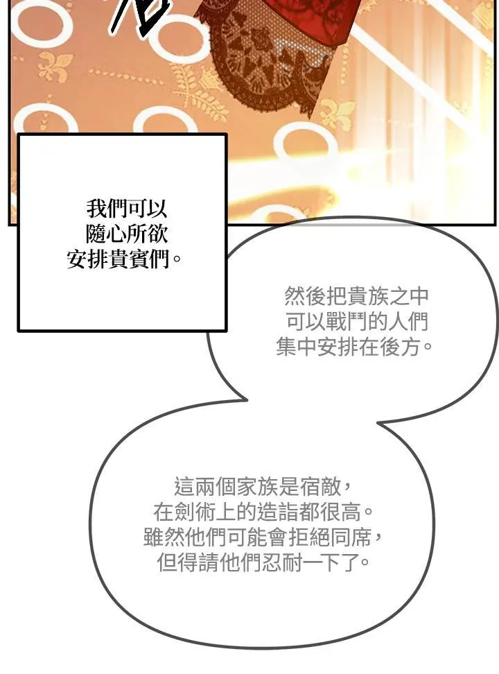 第109话11