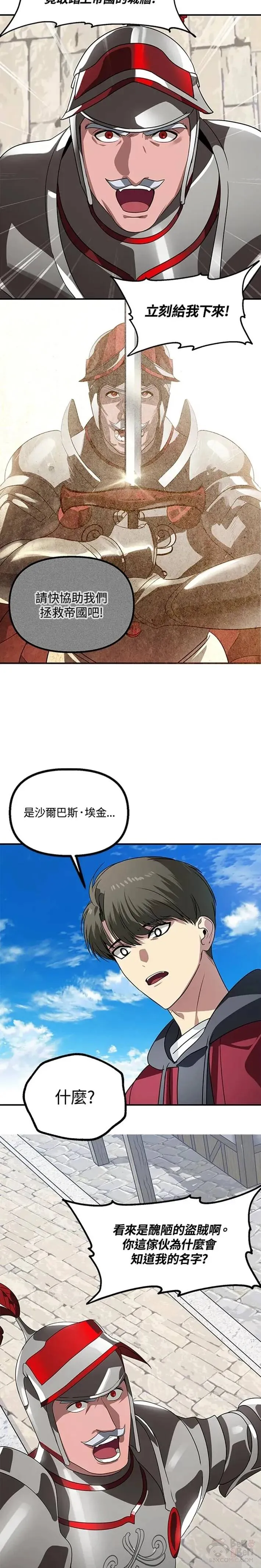第37话8