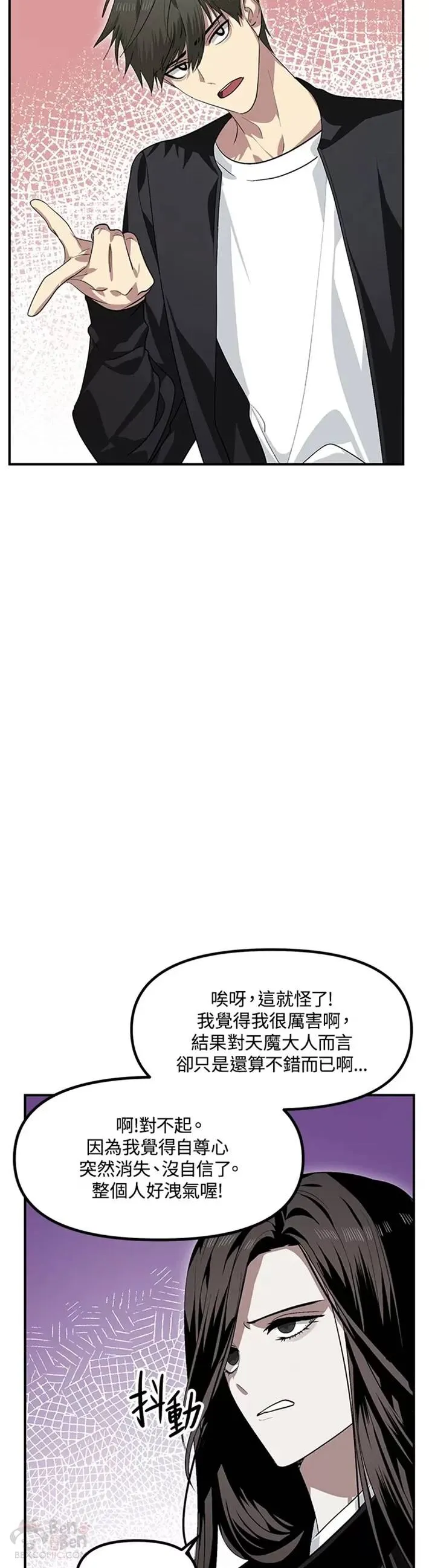 第67话3