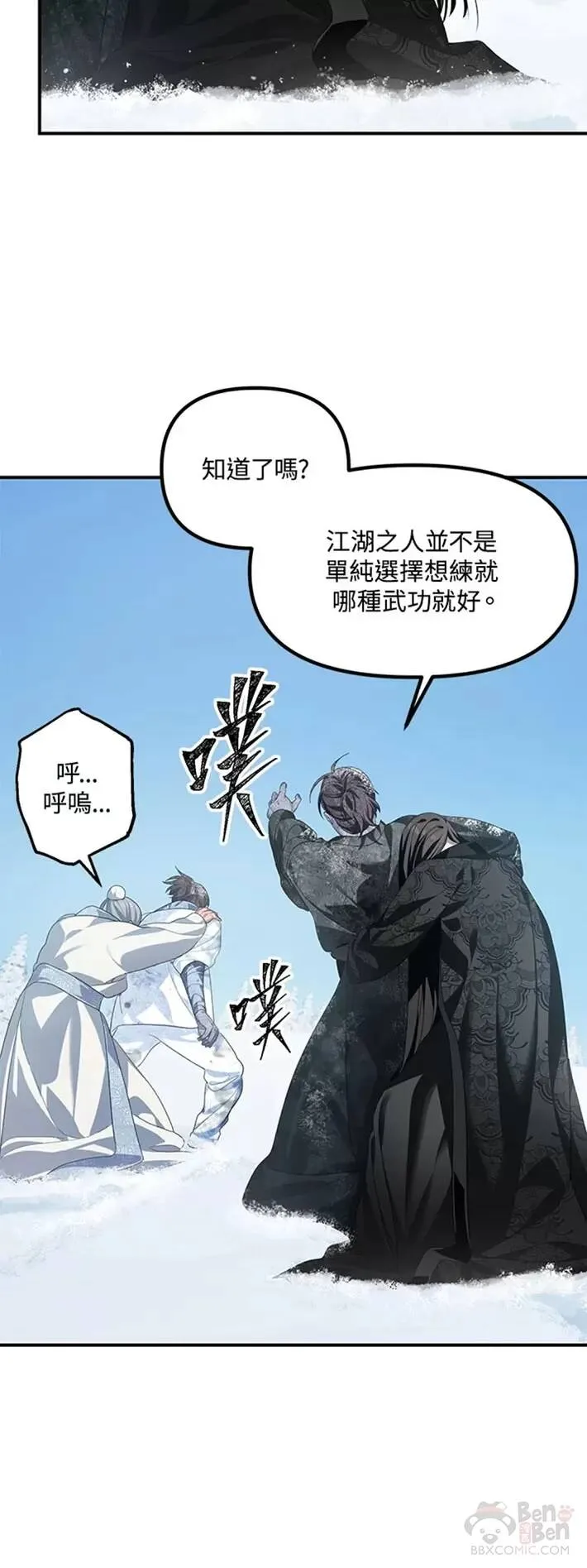 第58话23