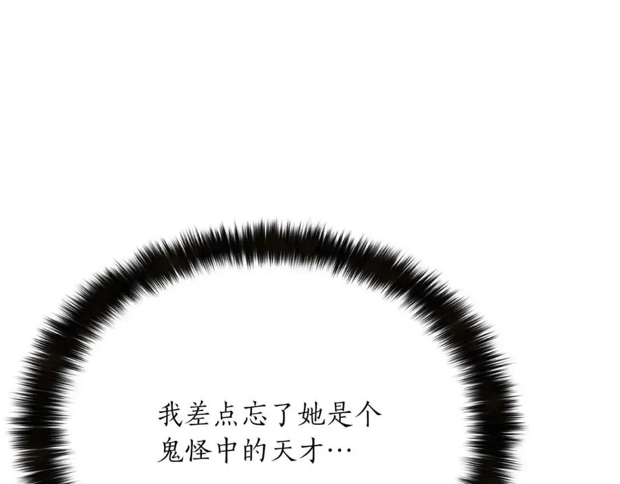 第14话 面具的力量133