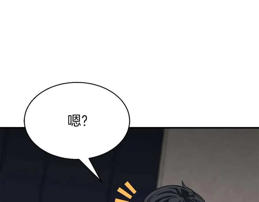 第1话 最强人类的复仇之路231